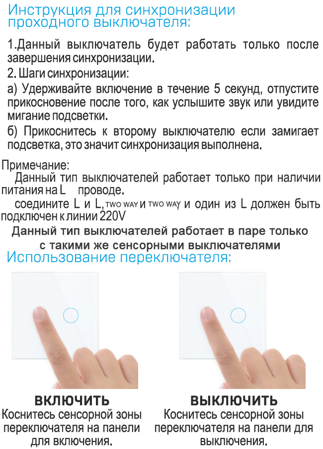 Купить Сенсорный выключатель проходной (переключатель) 3 клавиши ...