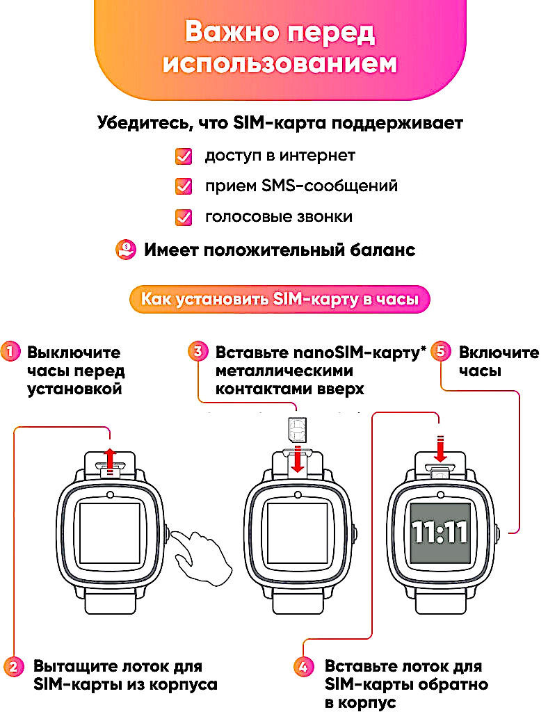 Часы elari инструкция. Инструкция от часов Elari. Настройка часов Elari. Как настроить часы Elari. Как настроить умные часы для детей Elari.