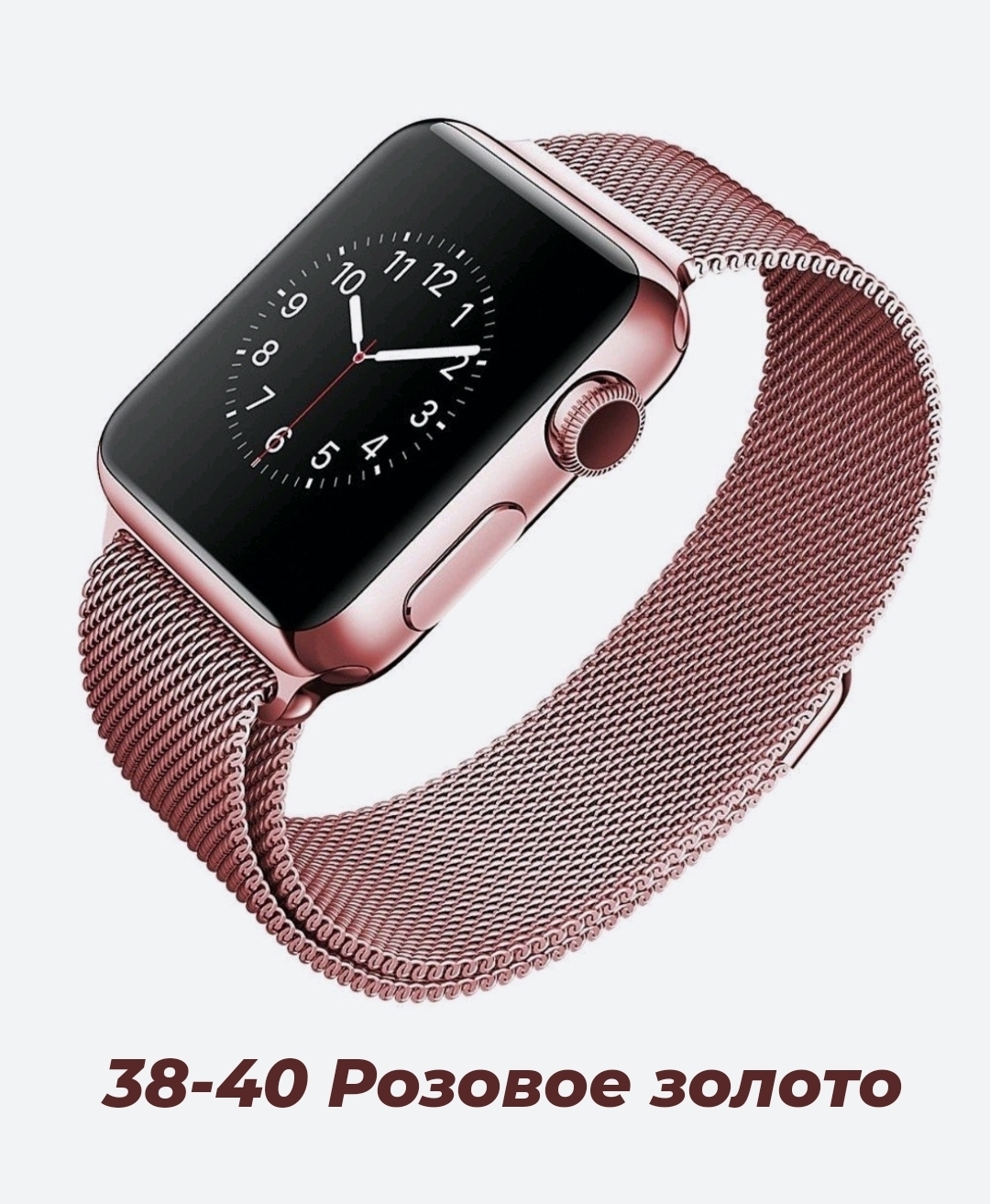 Часы apple розовые. Ремешок Эппл вотч Миланская петля. Ремешки для Эппл вотч 7. Смарт часы эпл вотч. Смарт часы женские Эппл вотч.