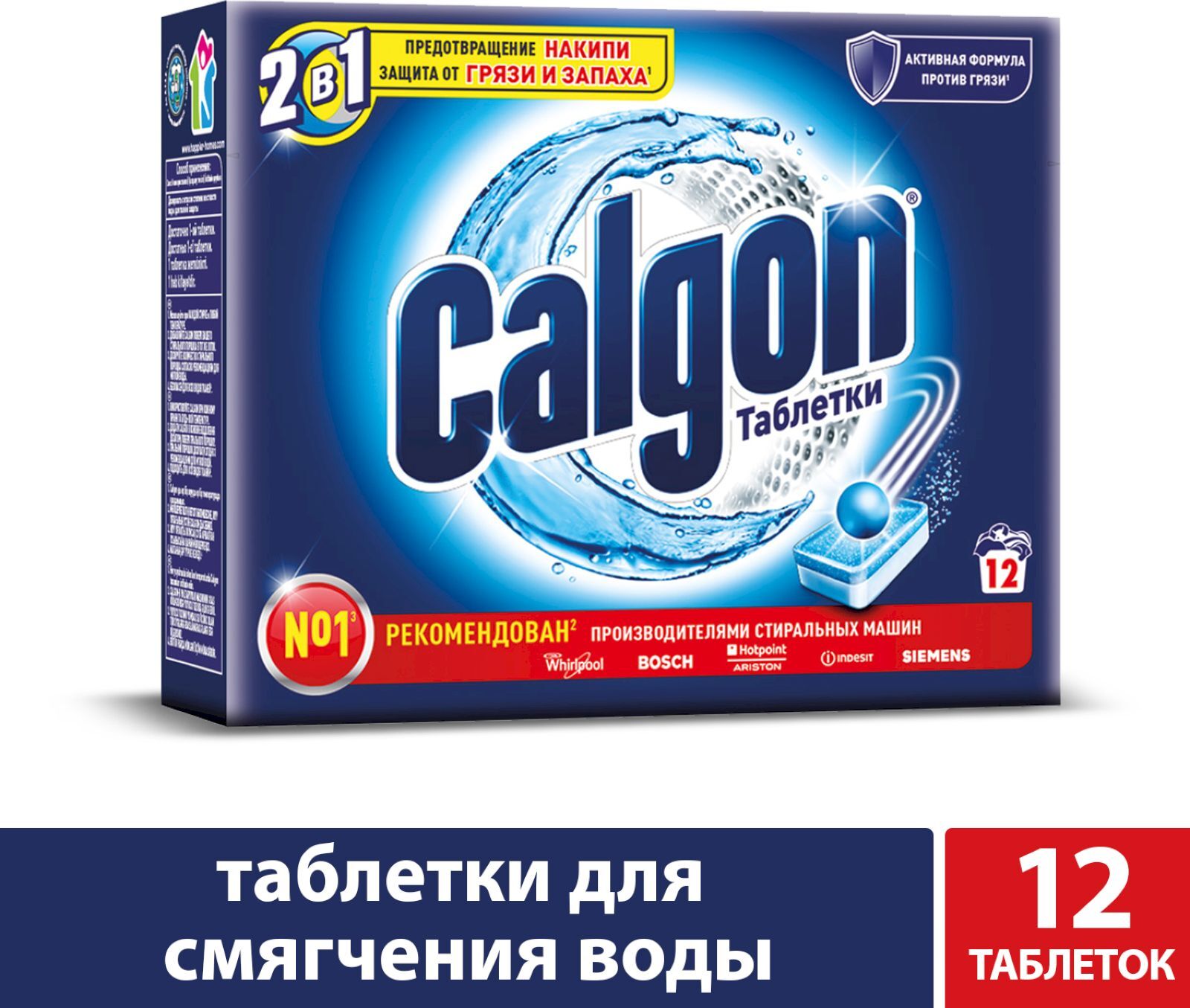 Calgon для стиральной машины. Calgon 1,5 для посудомоечных машин. Калгон средство для смягчения воды. Калгон 2 в 1. Калгон 2000-2022.