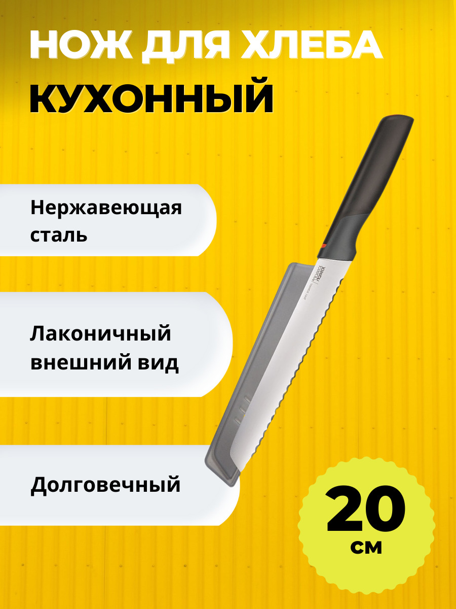 Купить Нож для хлеба / Нож для резки хлеба / Кухонные ножи по низкой ...