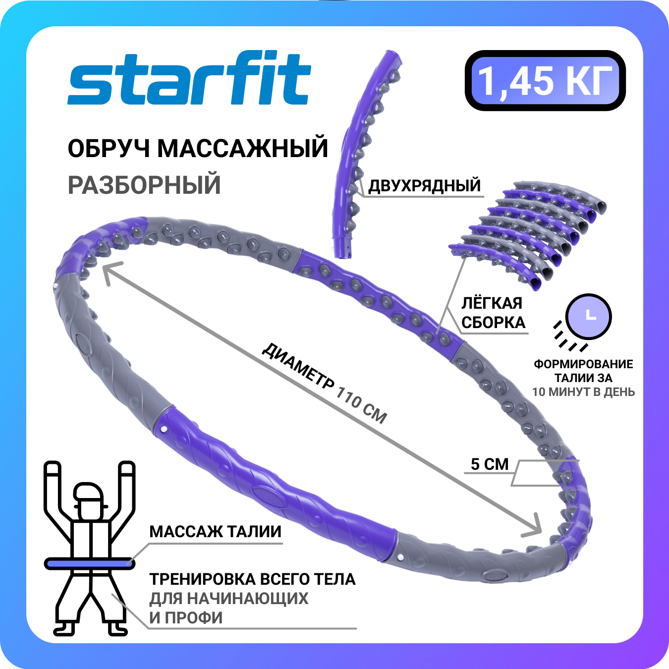 Купить Массажный Хулахуп В Минске