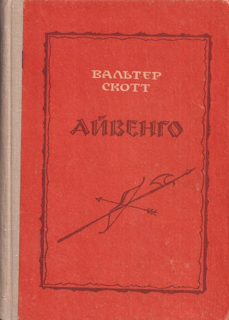 бумвинил /officespace/ 246156. книга отзывов и предложений. отзыв о книге айвенго 7 класс. книги отзывы рецензии. книга отзывов ипреложений.