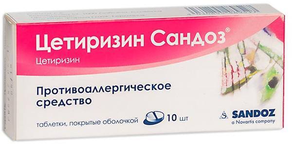 Цетиризин Сандоз, таблетки покрытые пленочной оболочкой 10 мг, 10 штук ...