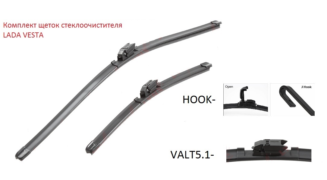Купить Каркасные Дворники Vatl 5.1 Веста