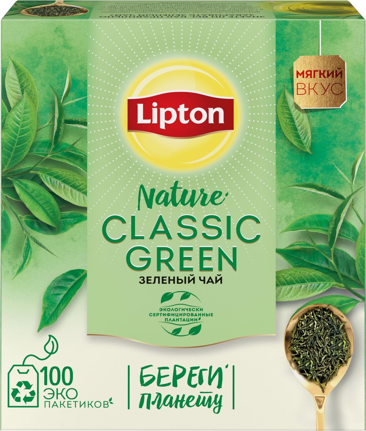 Чай зеленый пакет. Lipton Classic Green. Зелёный чай Липтон в пакетиках. Липтон зеленый чай 100 пак. Чай зеленый Lipton Green Classic в пакетиках.