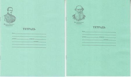 Характеристика тетрадей. Типография тетради. Тетрадь 18л клетка т18 Томская городская типография. Тетрадь 12л 1 класс косая линия Томская городская типография {Россия}. Томская типография тетради в косую линию.