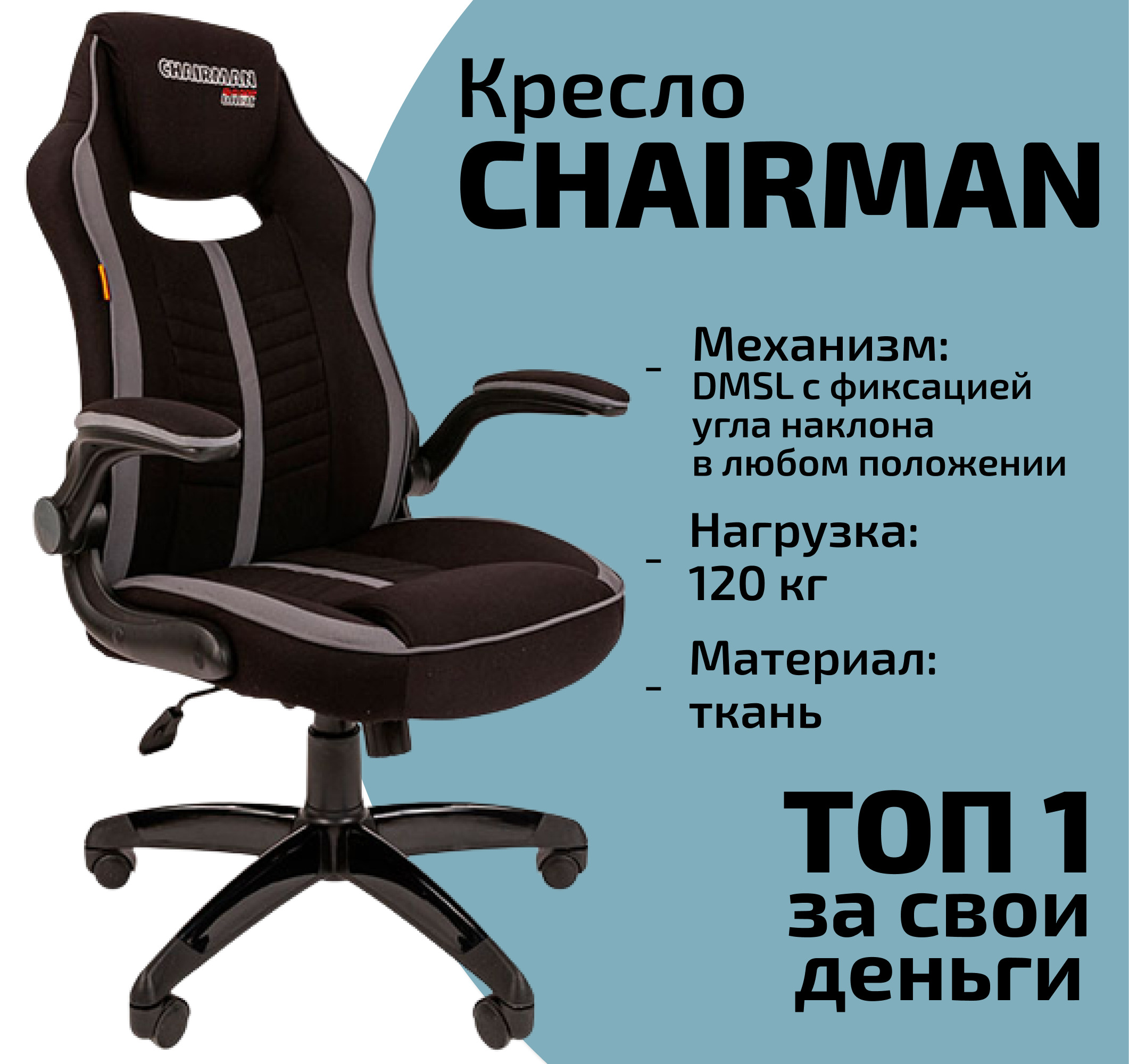 Игровое компьютерное кресло Chairman game 28, ткань, черный/оранжевый отзывы