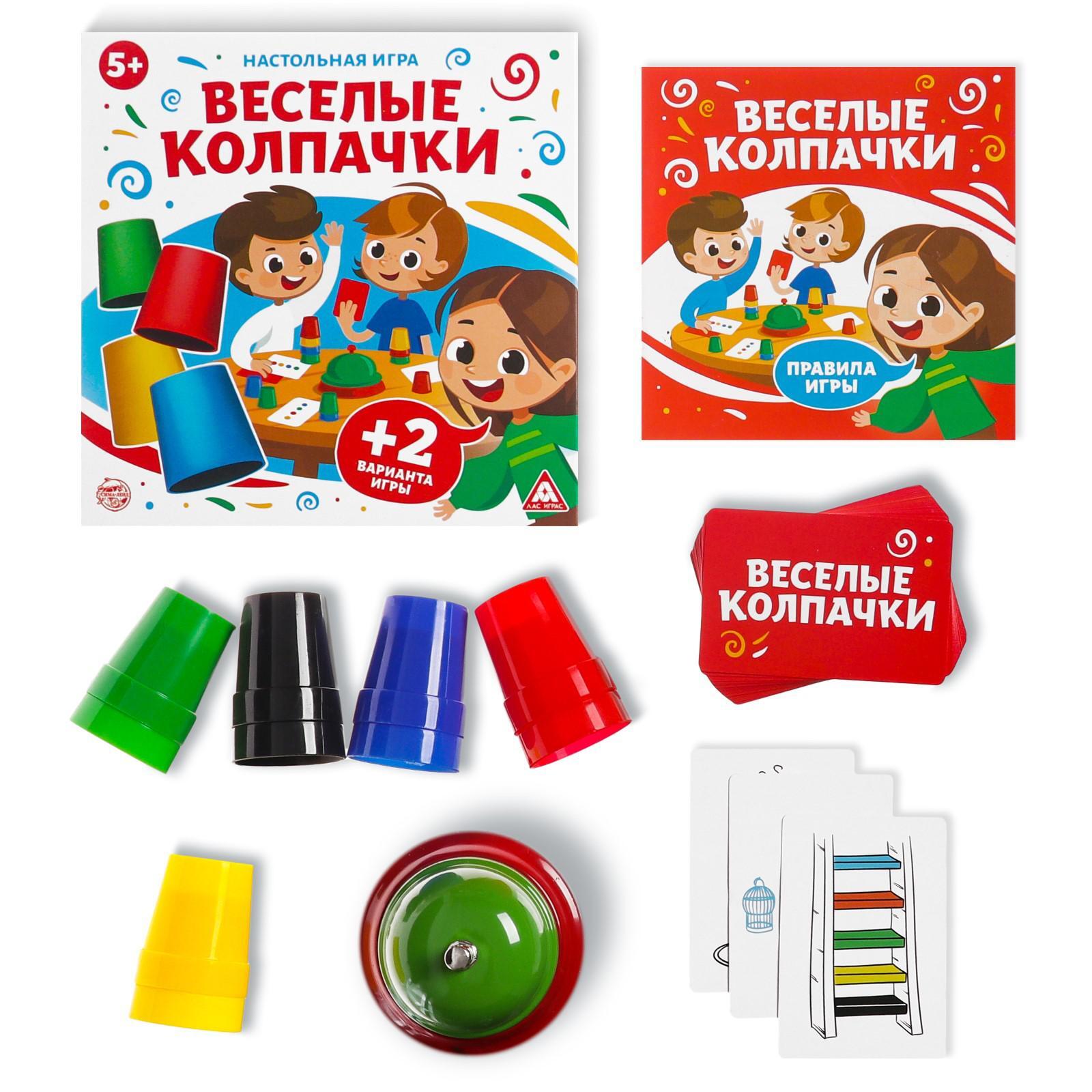 Веселые Колпачки Настольная Игра Купить