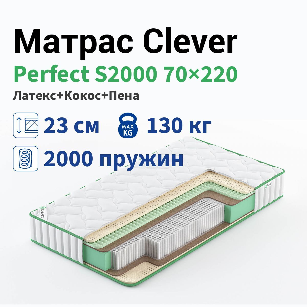 Матрас 180 2000