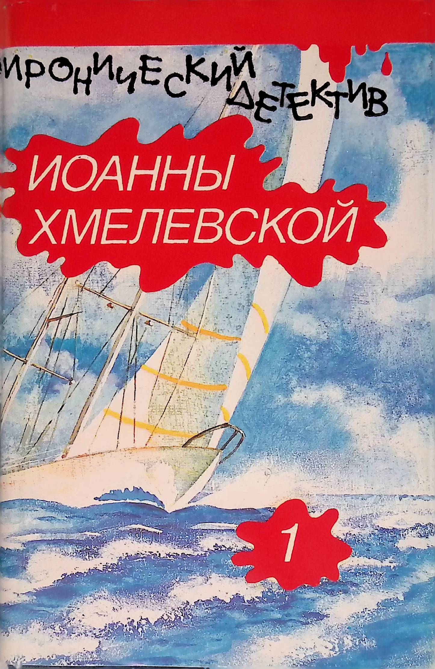 Что сказал покойник книга