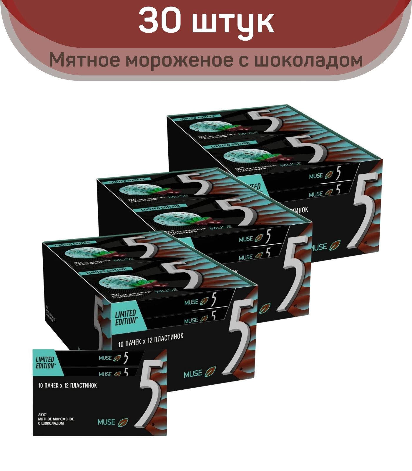 Жевательная резинка Five Мятное мороженое с шоколадом, 30 шт. по 31,2 г ...
