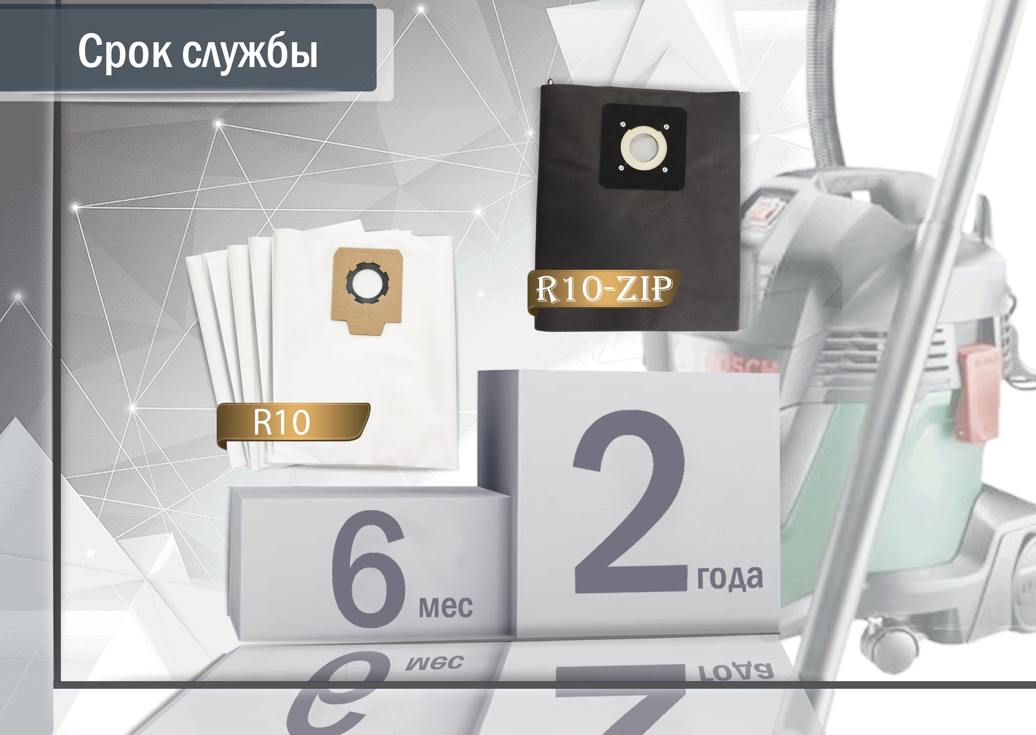 Купить Пылесос Bosch Advancedvac 20