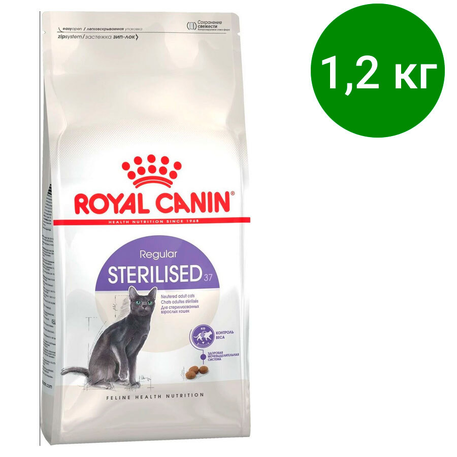 Роял канин для стерилизованных 7 купить. Корм Royal Canin Sterilised 37. Royal Canin Sterilised, 2кг. Royal Canin Sterilised 37 2кг. Royal Canin корм Royal Canin Sterilised 37.