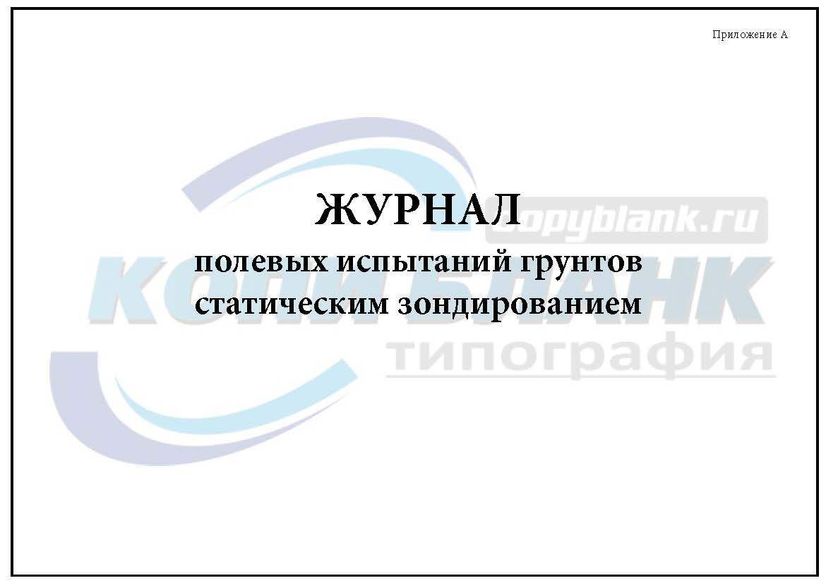 Тетрадь учета книг принятых от читателей взамен утерянных образец