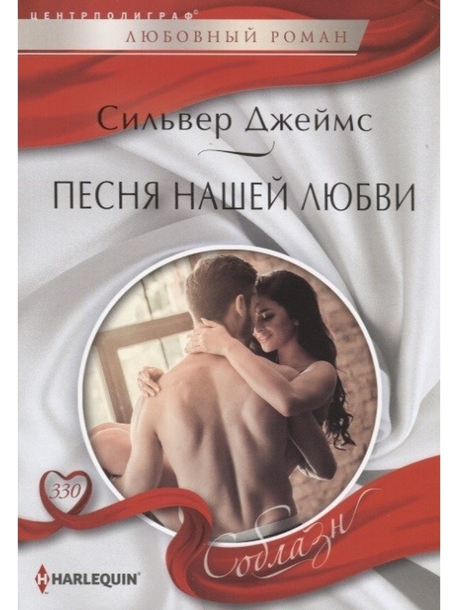 современные любовные романы русских авторов измена фото 80
