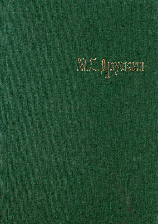 Друскин Я Дневники Спб 1999 Купить Книгу