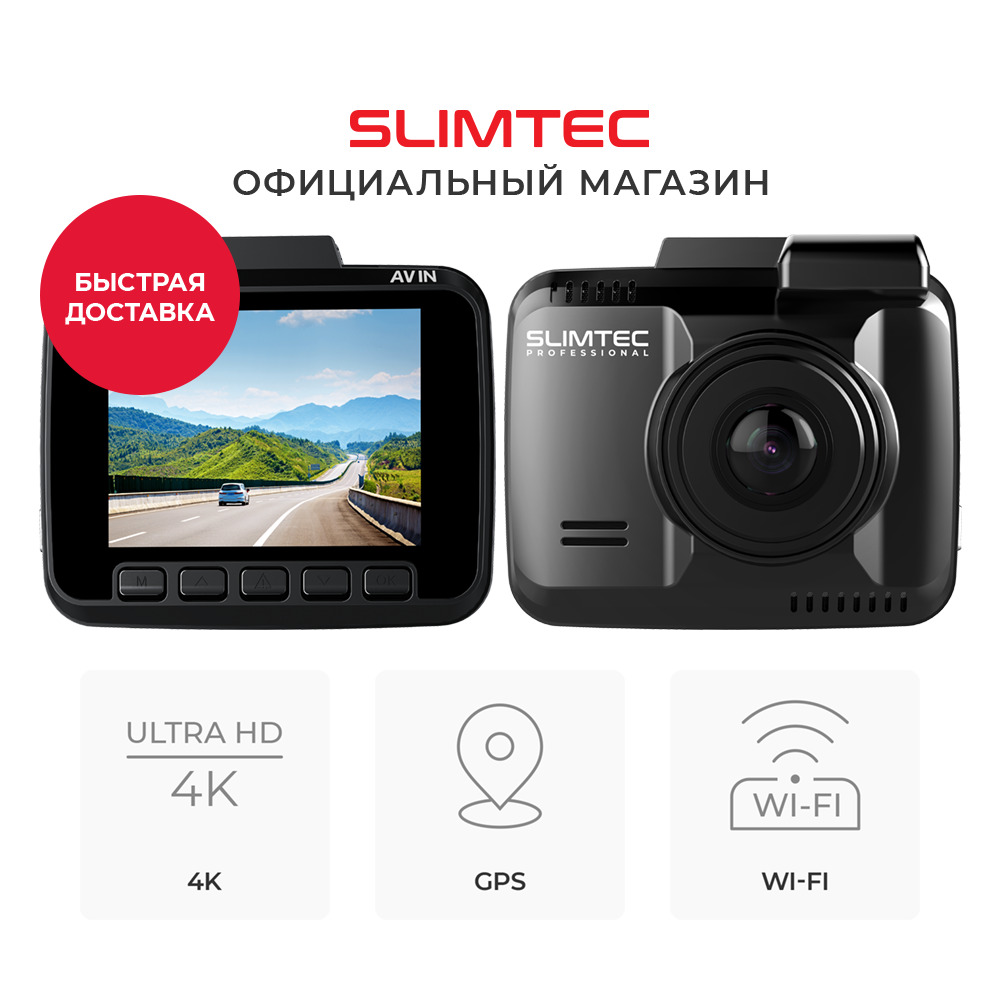 Купить Видеорегистратор Для Автомобиля Слимтек