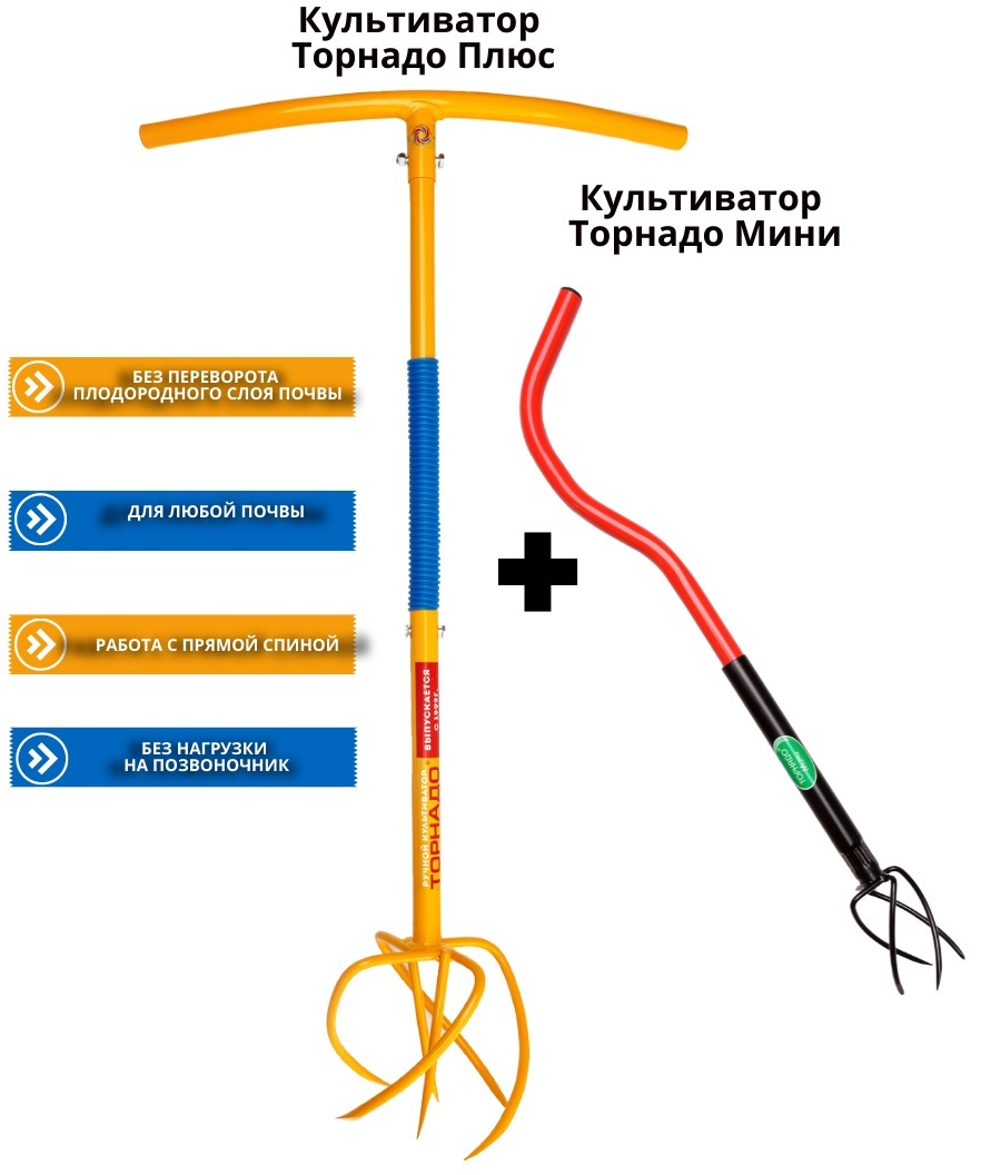 Ручной Культиватор Торнадо Интернет Магазин Купить