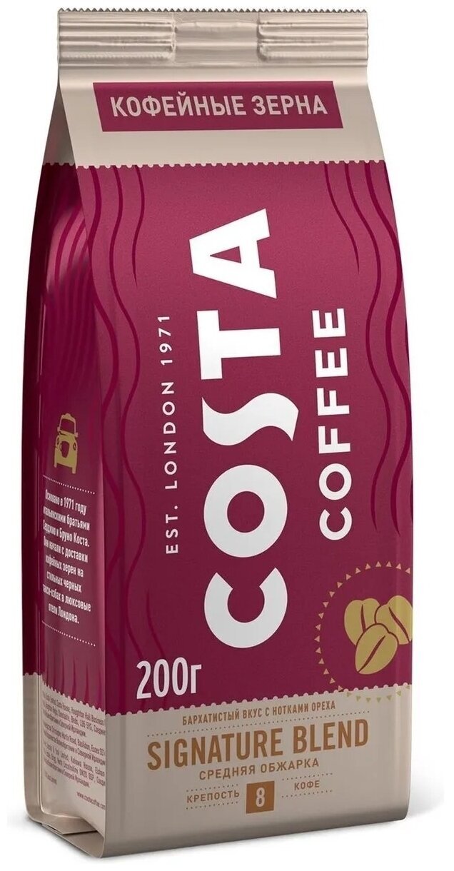 Молотый кофе 200г. Кофе молотый Costa Signature Blend 200г. Costa Coffee Bright Blend кофе в зернах 200г. Кофе Коста Брайт Бленд молотый, 200 г. Кофе Costa Signature зерновой 200г.
