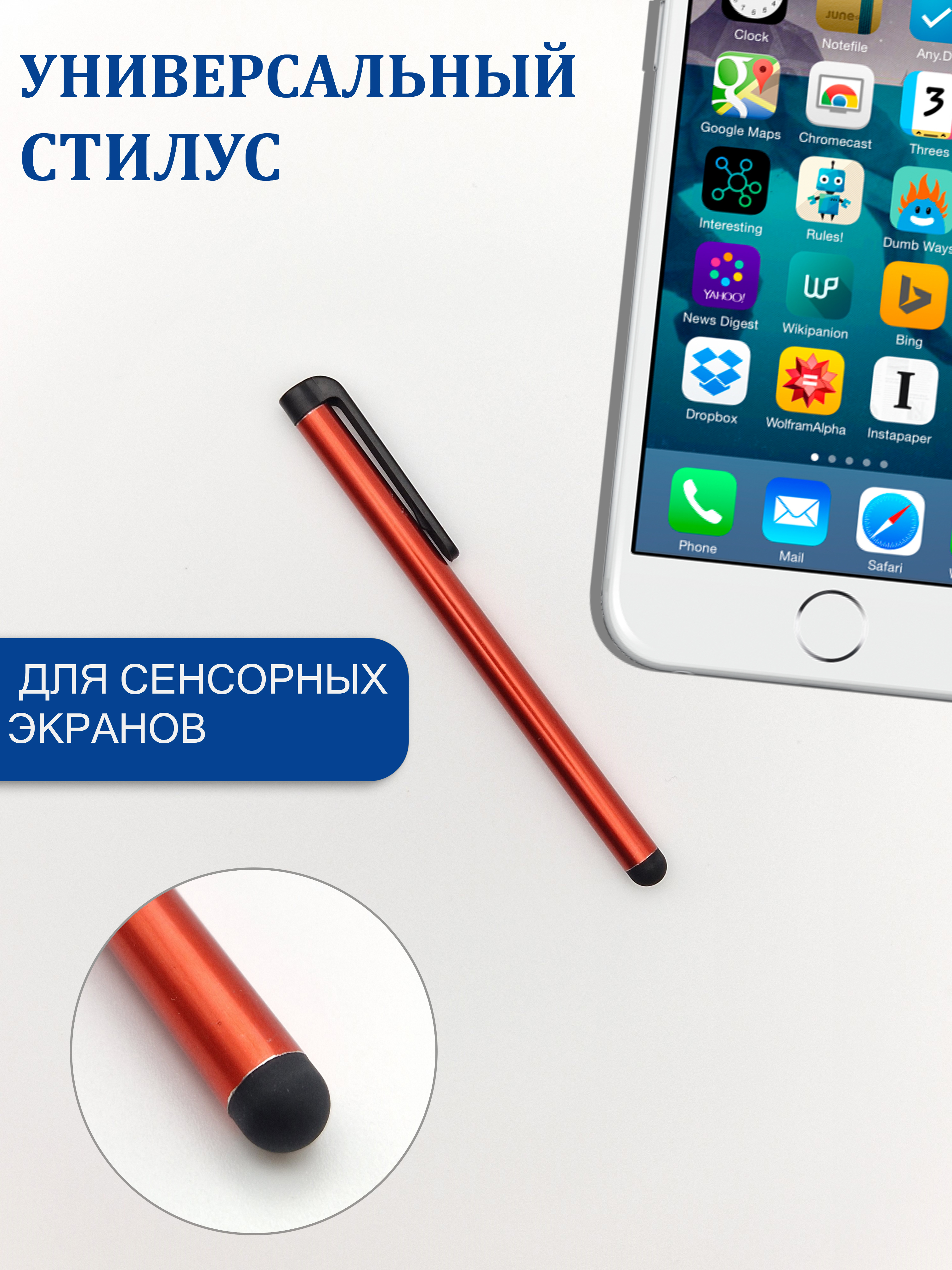 Купить Стилус Новосибирске Для Телефона