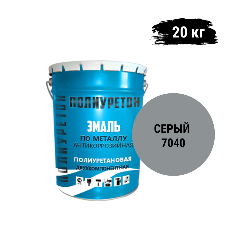 Двухкомпонентной полиуретановой грунт эмалью. Грунт-эмаль полиуретановая двухкомпонентная. Двухкомпонентная полиуретановая краска. Полиуретановая двухкомпонентная краска для металла