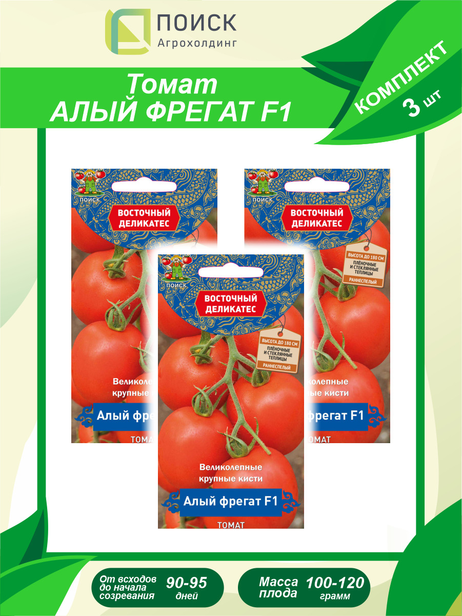Томат розовый фрегат. Томат алый фрегат f1 описание. Томат алый фрегат f1. Томат розовый фрегат f1. Алый фрегат f1.