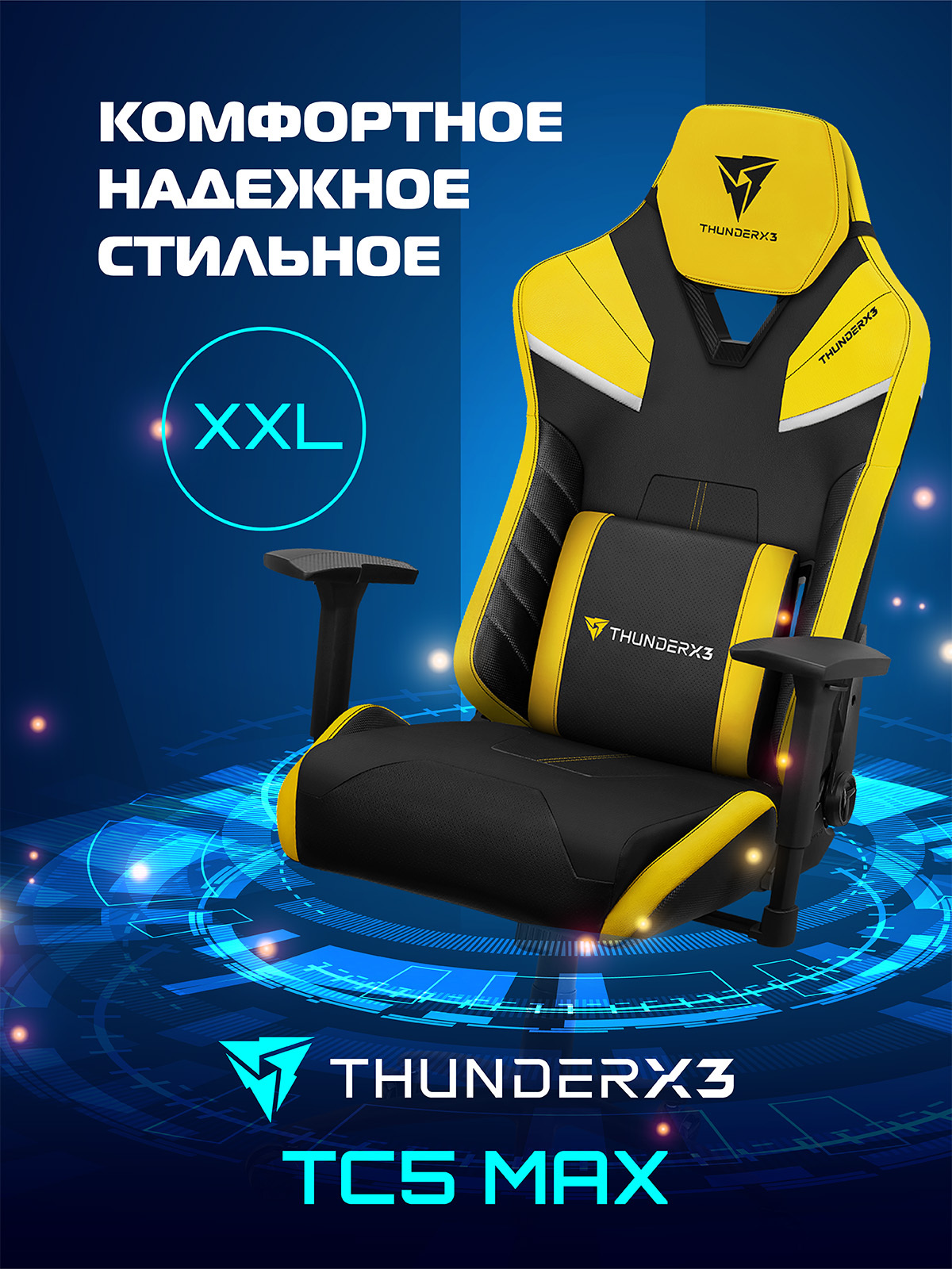 Кресло компьютерное игровое thunderx3 tc5 Limited Edition