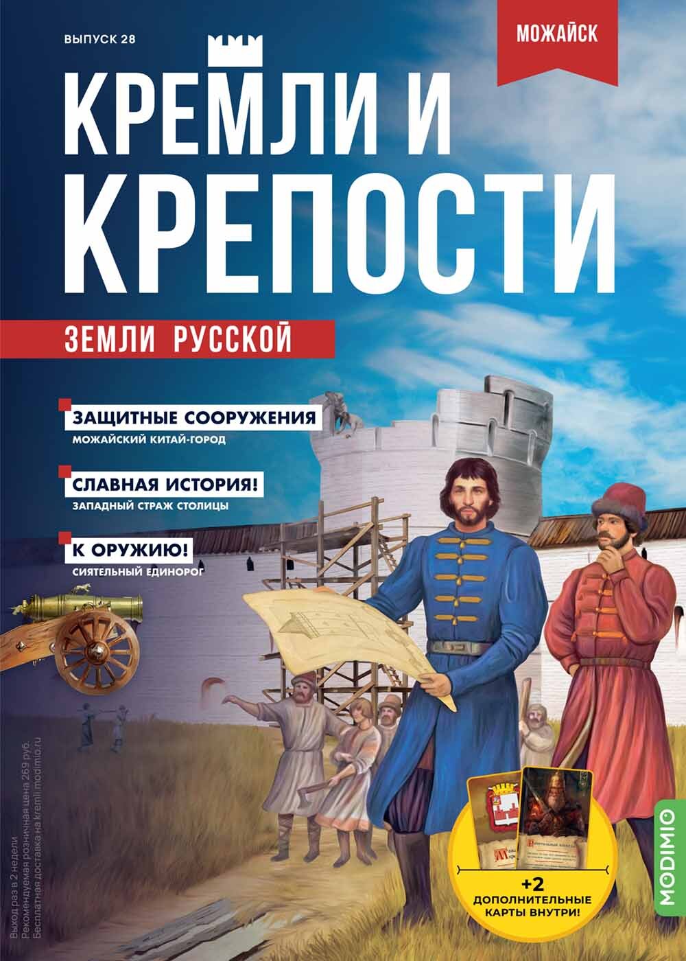 крепости всей земли