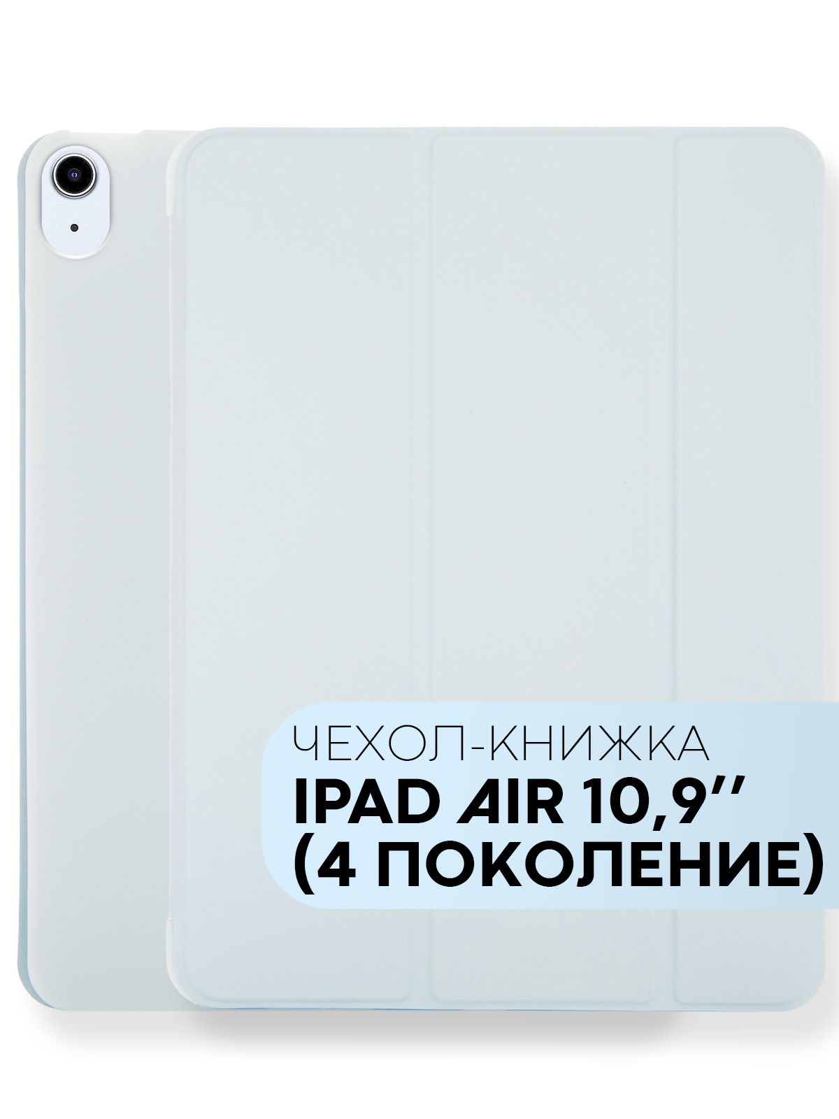Айпад Эйр 2022 – купить в интернет-магазине OZON по низкой цене