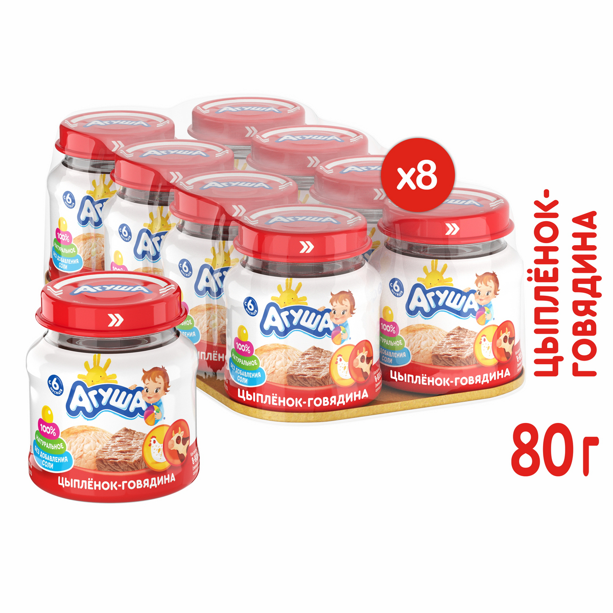 Пюре мясное Агуша Цыпленок-Говядина 7.7% 80г для дет.пит. с 6 месяцев ...