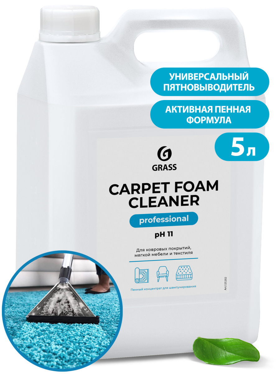 125202_Очиститель ковровых покрытий! 'Carpet Foam Cleaner' (канистра 5.4кг)\