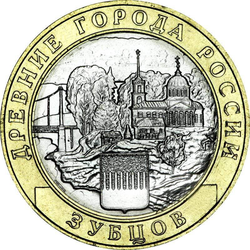 10 руб 2016