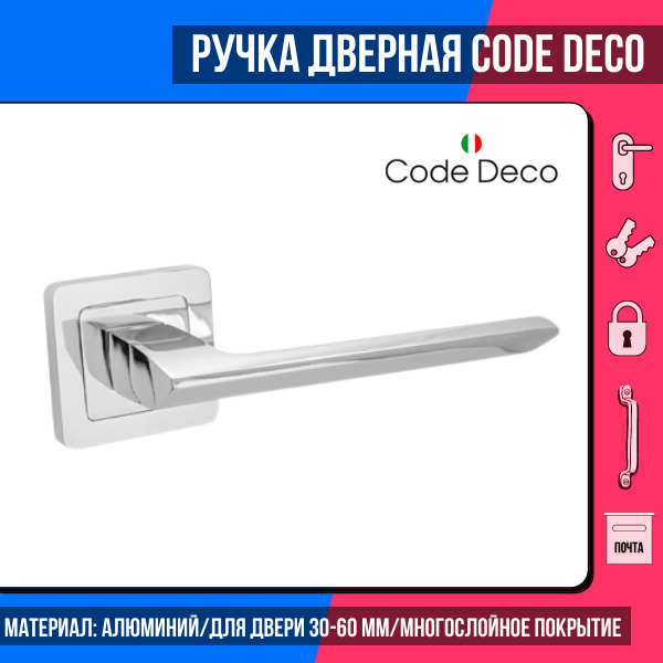 Ручки дверные code deco h-22105-a-CR. Ручка code deco 22105. Ручка дверная code deco h-22105-a-Blm. Ручки code deco для межкомнатных дверей. Handle код