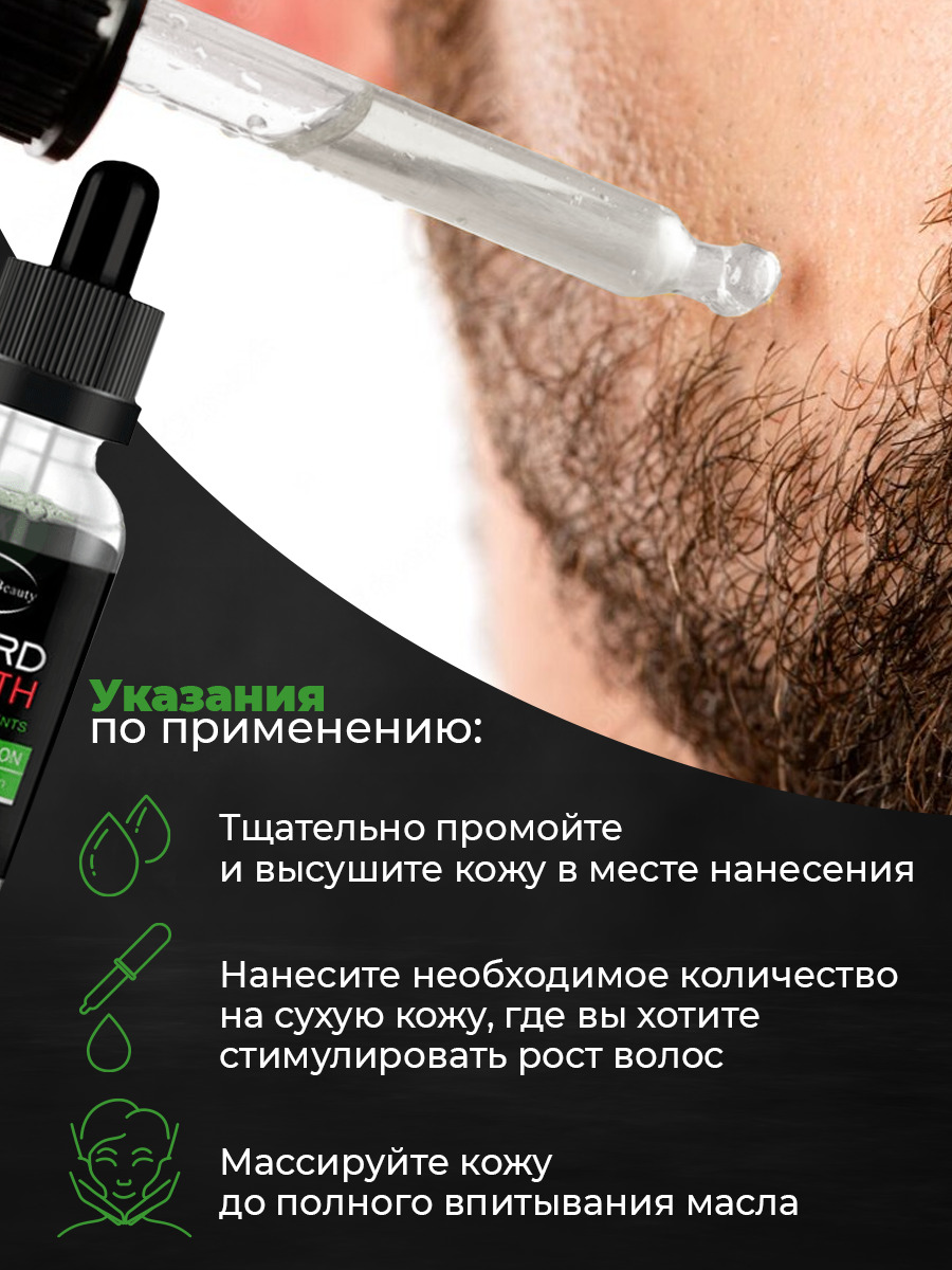 Масло для бороды том Форд. Tom Ford масло для бороды. Background Beard Serum.