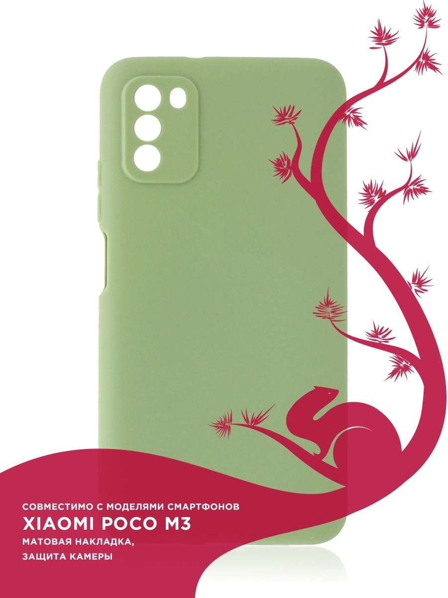 Xiaomi poco m6 чехол. Xiaomi poco m3 чехол. Чехол на телефон poco m3. Запчасти Xiaomi poco m3 (m2010j19cg ). Прекрасная тема для Сяоми поко м3.