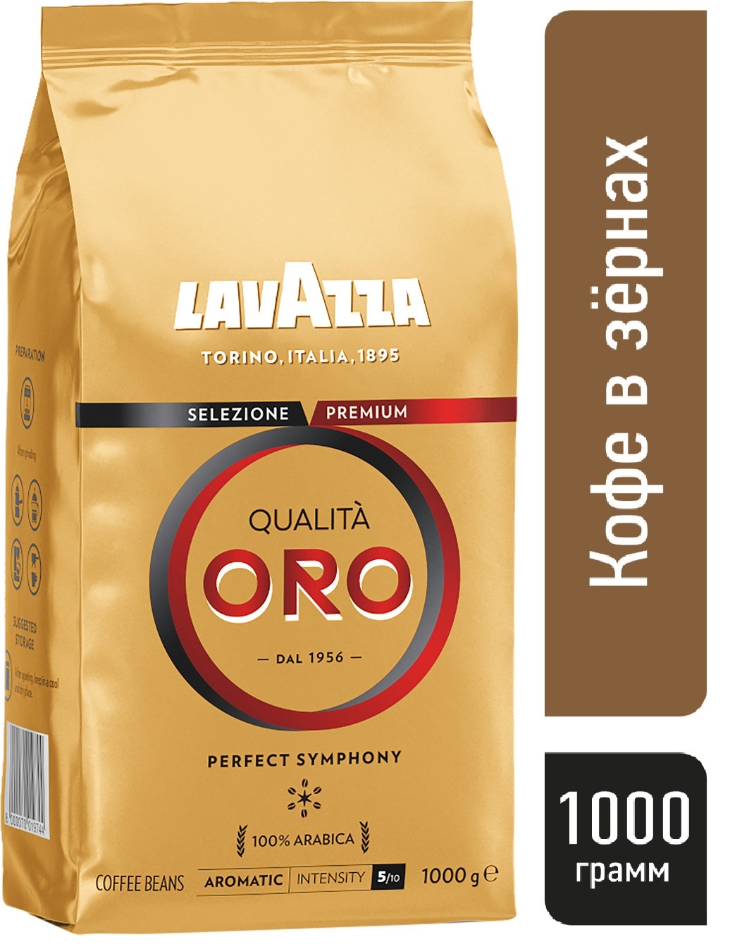 Кофе lavazza qualita oro молотый