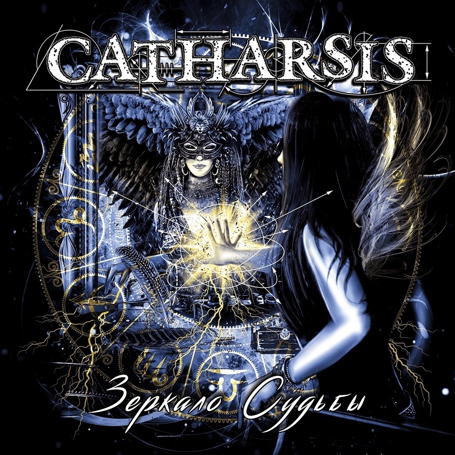 Dezmond catharsis