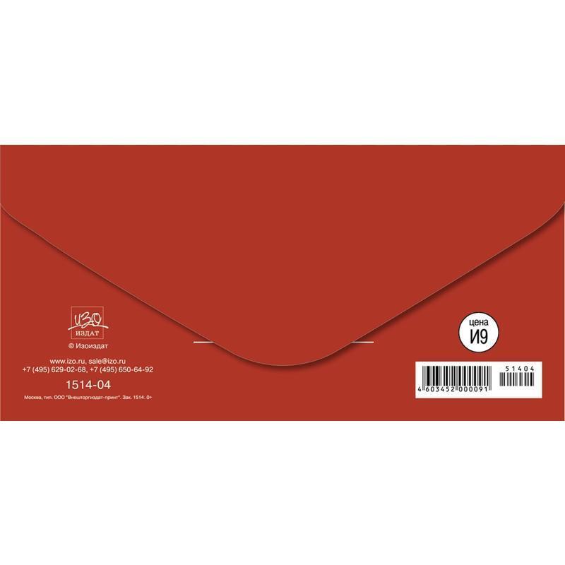 Конверт Для Денег Купить