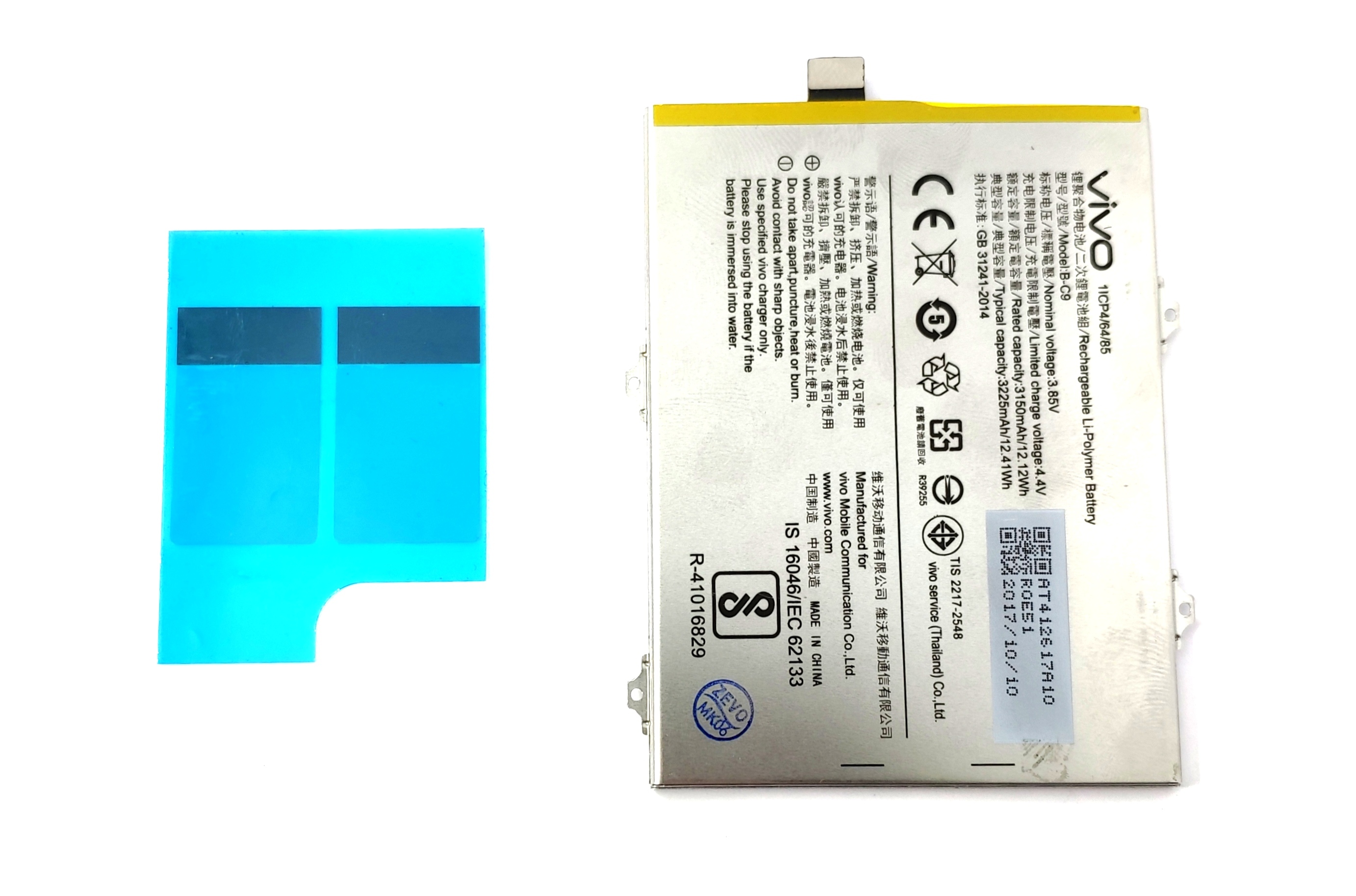 Vivo b f3. B-g7 аккумулятор vivo. Vivo 1920 акб. аккумулятор vivo. аккумулятор vivo.