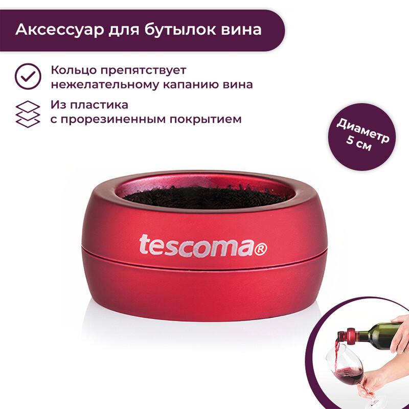 Каплеуловитель для вина Tescoma UNO VINO