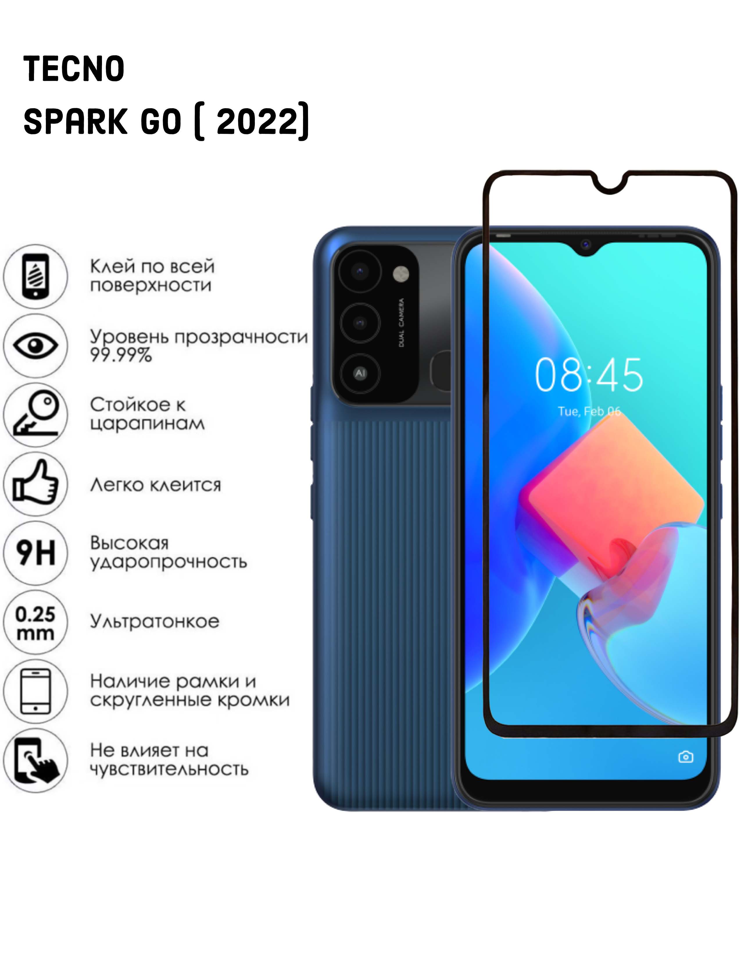 Спарк техно отзывы. Смартфон Techno Spark go 2022 2/32 ГБ. Телефон Techno Spark go 2022. Защитное стекло на Техно Спарк го 2022. Защитное стекло для Tecno Spark go 2022.