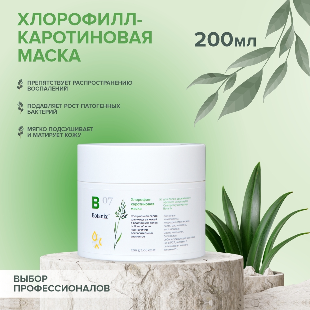 Хвойная паста, хлорофилло-каротиновая, 130 г