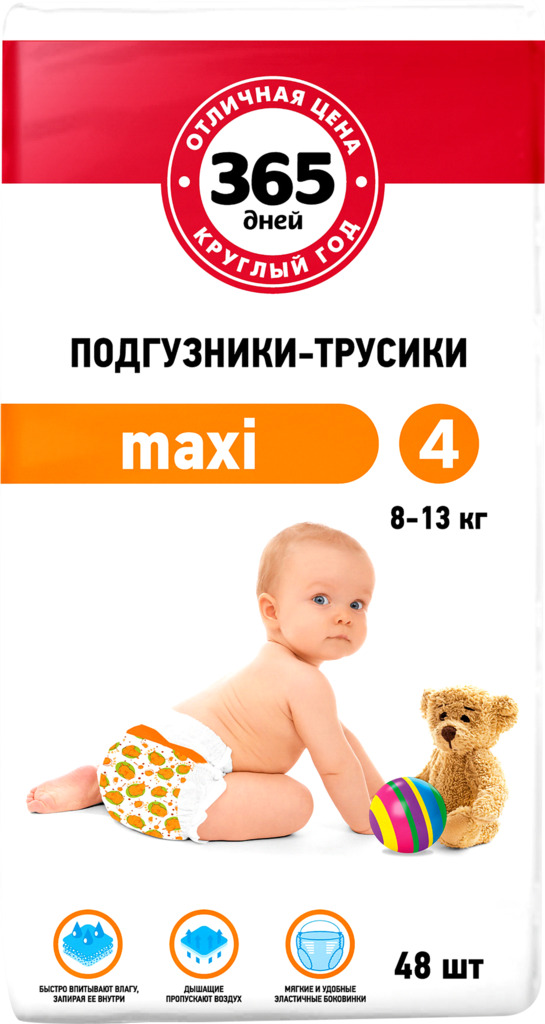 Подгузники трусики 4 Ozon