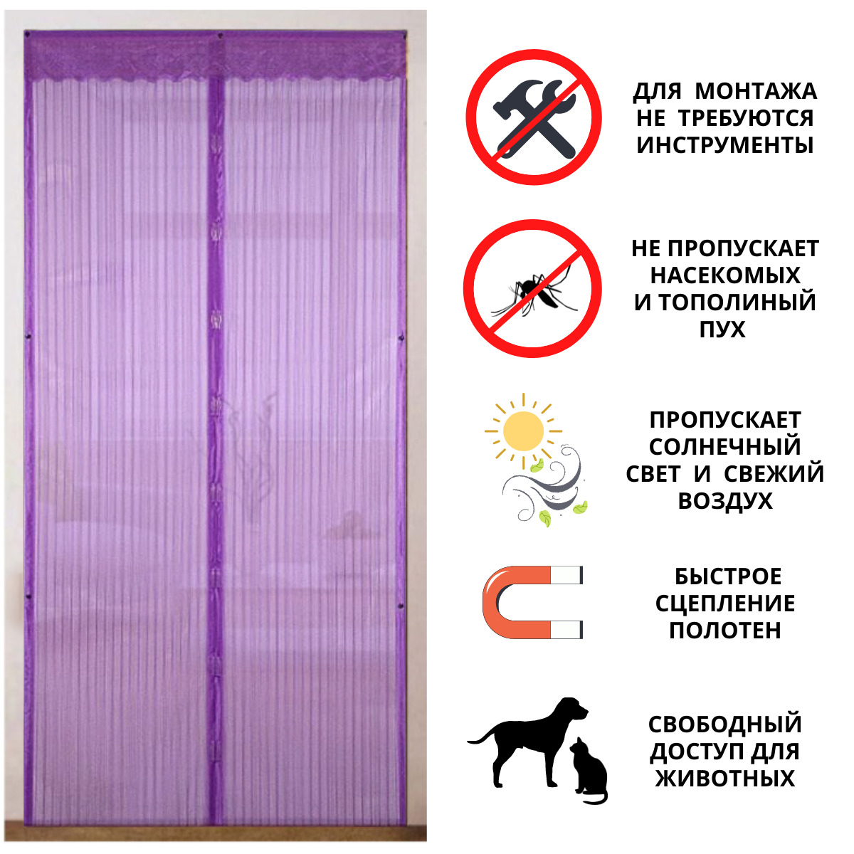 Сетка дверная антимоскитная на 7 магнитах с рисунком 100 210см ra 8806