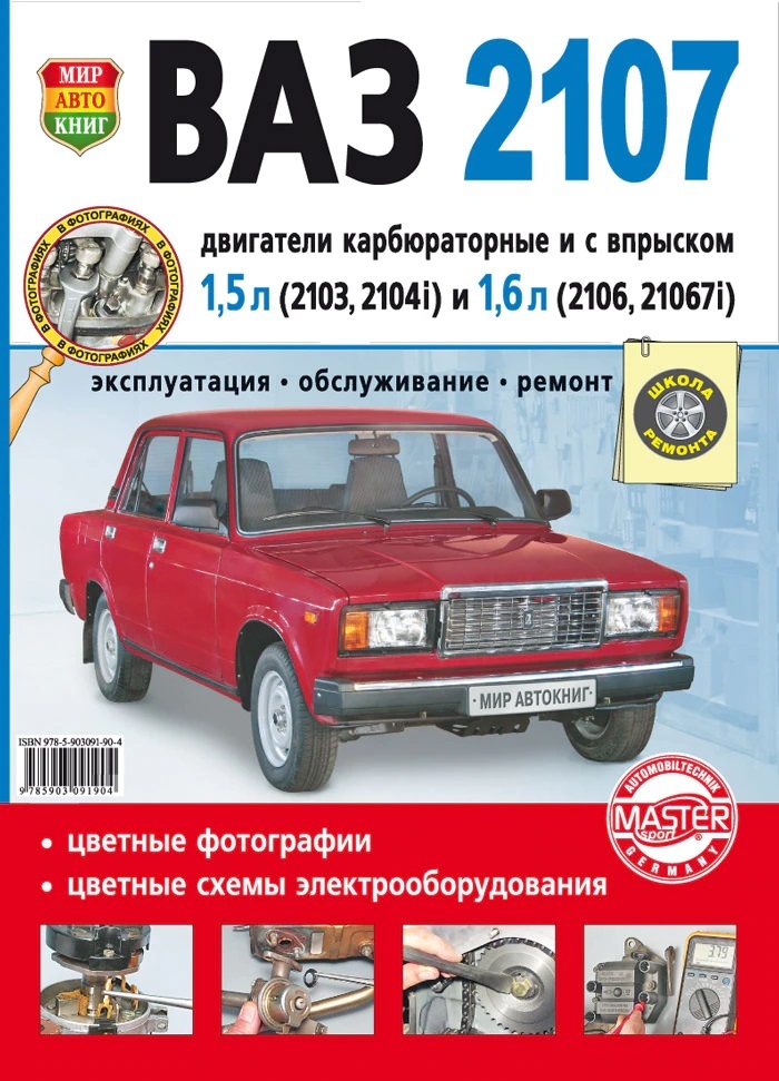 Автомобильные одеяла «Автотепло» для ВАЗ 2101-2107