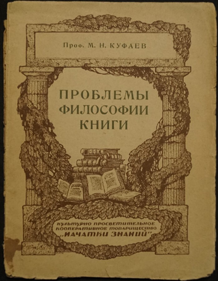 Книга по философии вопросы которые.