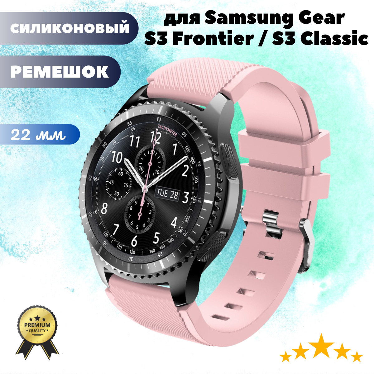 22 Samsung Gear S3 Frontier S3 Classic OZON 522355937