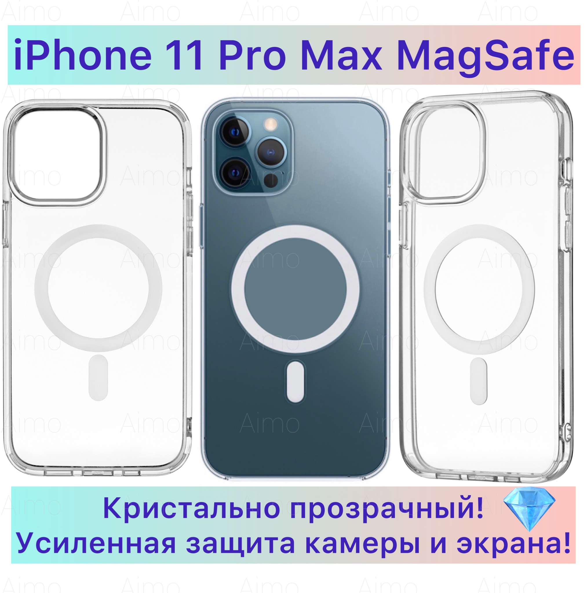 magsafe iphone 11 pro case