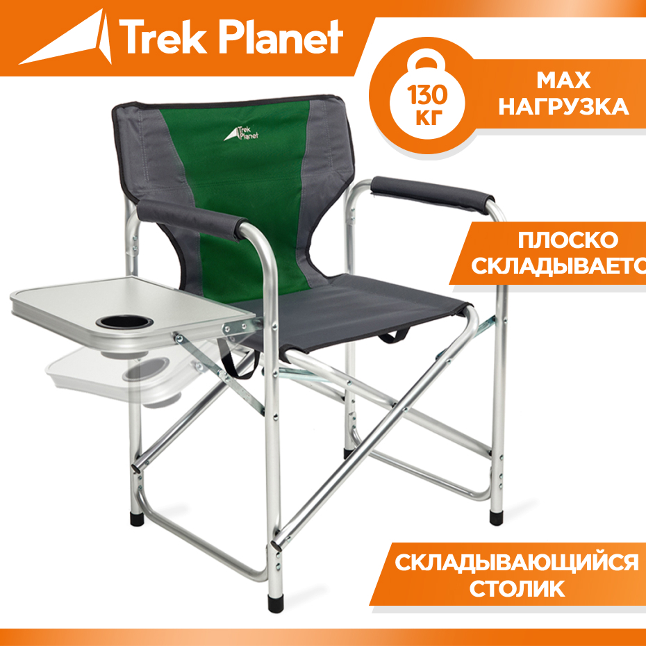 Кресло складное trek planet picnic 70606 70605 зеленый